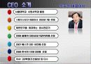 경영전략-메가스터디 6페이지