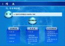 기업경영을 위한 특허 기술성공전략 4페이지