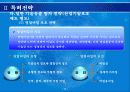 기업경영을 위한 특허 기술성공전략 24페이지