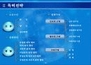기업경영을 위한 특허 기술성공전략 25페이지