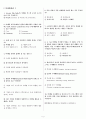 졸업시험 예상문제 2페이지