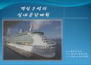 크루즈 7페이지