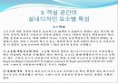 크루즈 28페이지