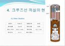 크루즈 41페이지