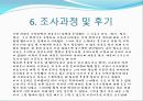 크루즈 44페이지