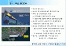 3조 Post Tour 9페이지