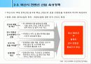 3조 Post Tour 11페이지