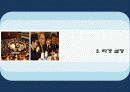 3조 Post Tour 12페이지