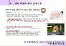 3조 Post Tour 21페이지
