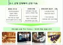 3조 Post Tour 42페이지