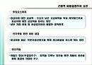 2조 경영전략 발표_가방사업 7페이지