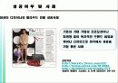 2조 경영전략 발표_가방사업 13페이지
