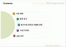4조-business plan 수도권 중저가 호텔 2페이지