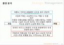 4조-business plan 수도권 중저가 호텔 6페이지