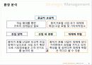4조-business plan 수도권 중저가 호텔 7페이지
