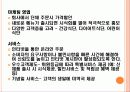 5조 아침을_깨워주는_웰빙도시락 20페이지