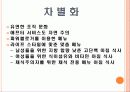 5조 아침을_깨워주는_웰빙도시락 21페이지