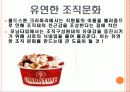 5조 아침을_깨워주는_웰빙도시락 22페이지