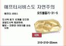 5조 아침을_깨워주는_웰빙도시락 25페이지