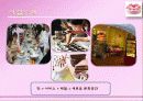 경영전략_7조CakeCafe 3페이지