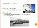 세계 크루즈 기항지 3페이지