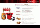 주류업체의 이벤트 기획 4페이지