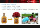 주류업체의 이벤트 기획 20페이지