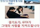 2010.05.28 gtx(pptx).x264-ctu 50페이지