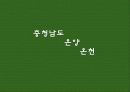 2010.05.28 gtx(pptx).x264-ctu 66페이지