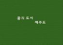 2010.05.28 gtx(pptx).x264-ctu 75페이지