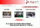 관광업계단합대회 5페이지