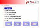 관광업계단합대회 9페이지