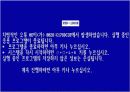 관광업계단합대회 15페이지