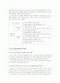 상황분석(편집) 5페이지