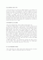 상황분석(편집) 8페이지
