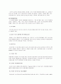 상황분석(편집) 24페이지