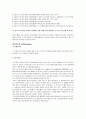 상황분석(편집) 26페이지
