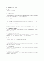 상황분석(편집) 29페이지