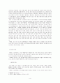 조선_신분제도_-양반_지위와_특징 4페이지