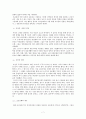 조선_신분제도_-양반_지위와_특징 7페이지