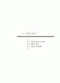 김포한강수지 3페이지