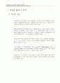 김포한강수지 4페이지