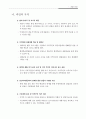 김포한강수지 5페이지
