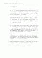 김포한강수지 14페이지