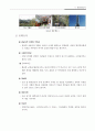 김포한강수지 21페이지