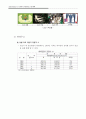김포한강수지 24페이지