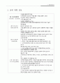 김포한강수지 27페이지