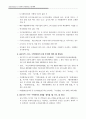 김포한강수지 30페이지