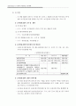김포한강수지 34페이지