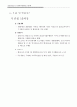 김포한강수지 40페이지